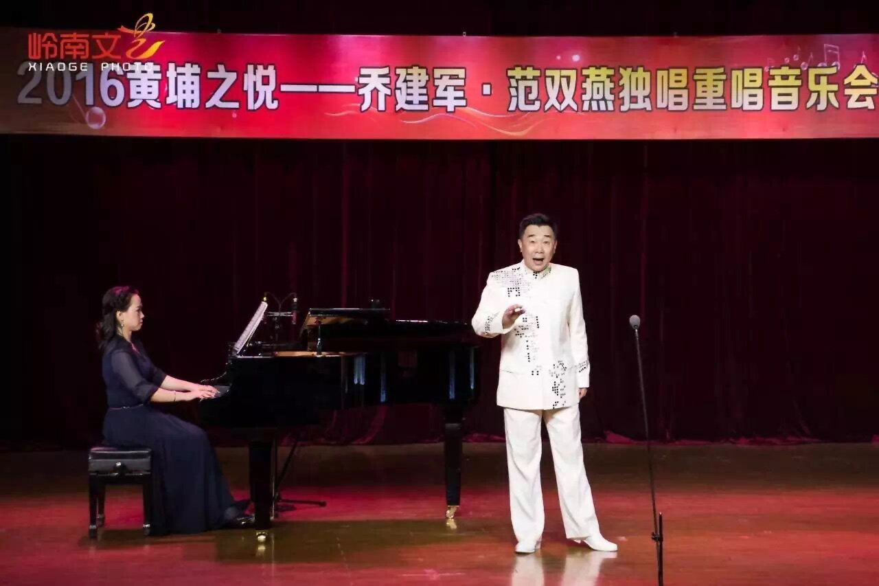 2016乔建军·范双燕独唱重唱音乐会4