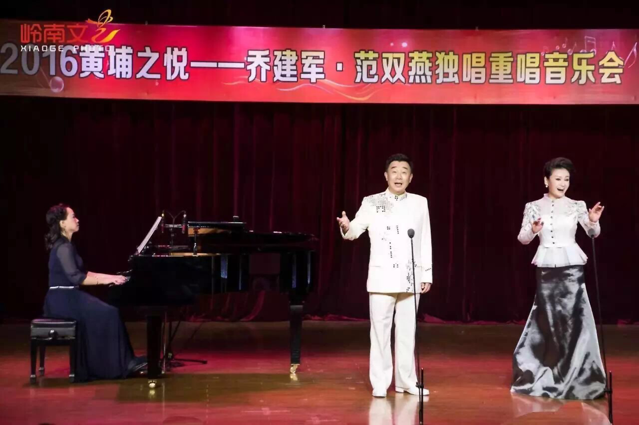 2016乔建军·范双燕独唱重唱音乐会